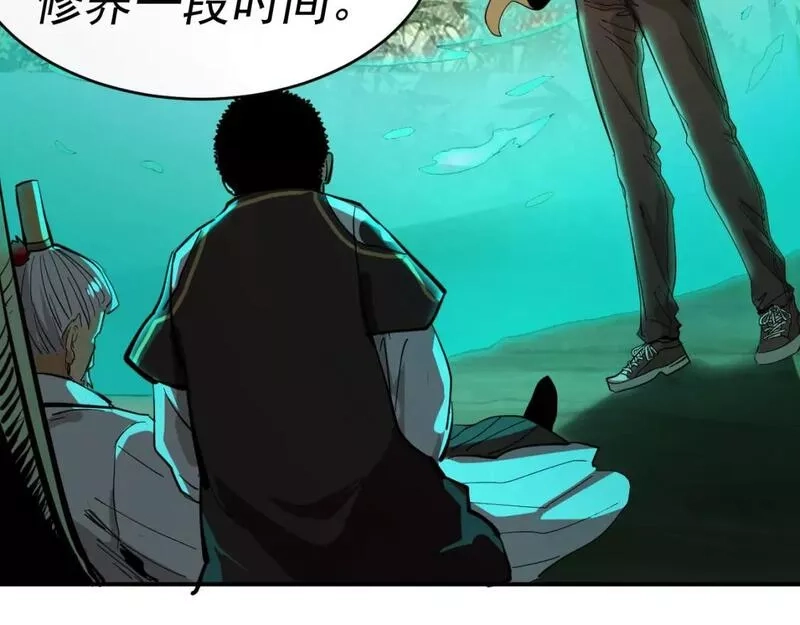 我被地球绑架了,第6话 直面筑基,第125张